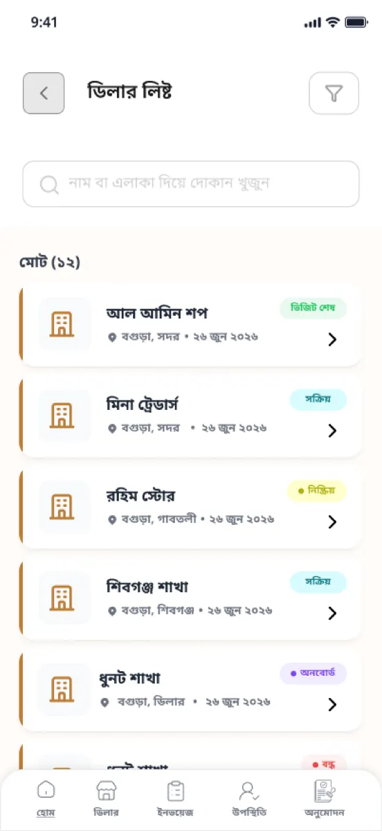 Dealer list screen in the Akboria sales app